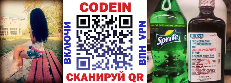 Кодеин напиток Lean (лин)  где купить наркоту  Алагир 